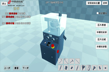 中南仿真教學軟件